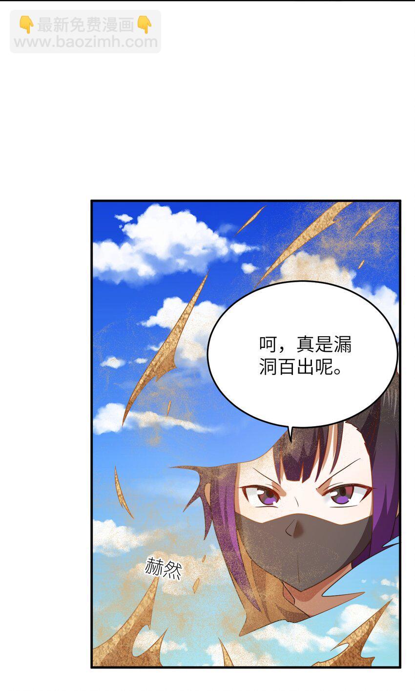 129 我真的只是看看而已-第135话