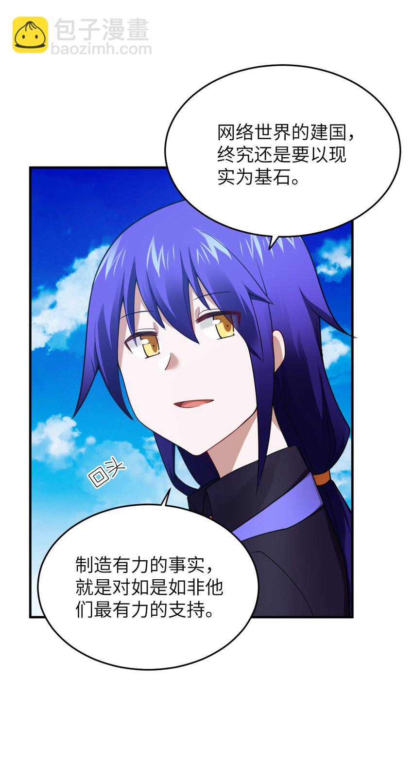 129 我真的只是看看而已-第135话