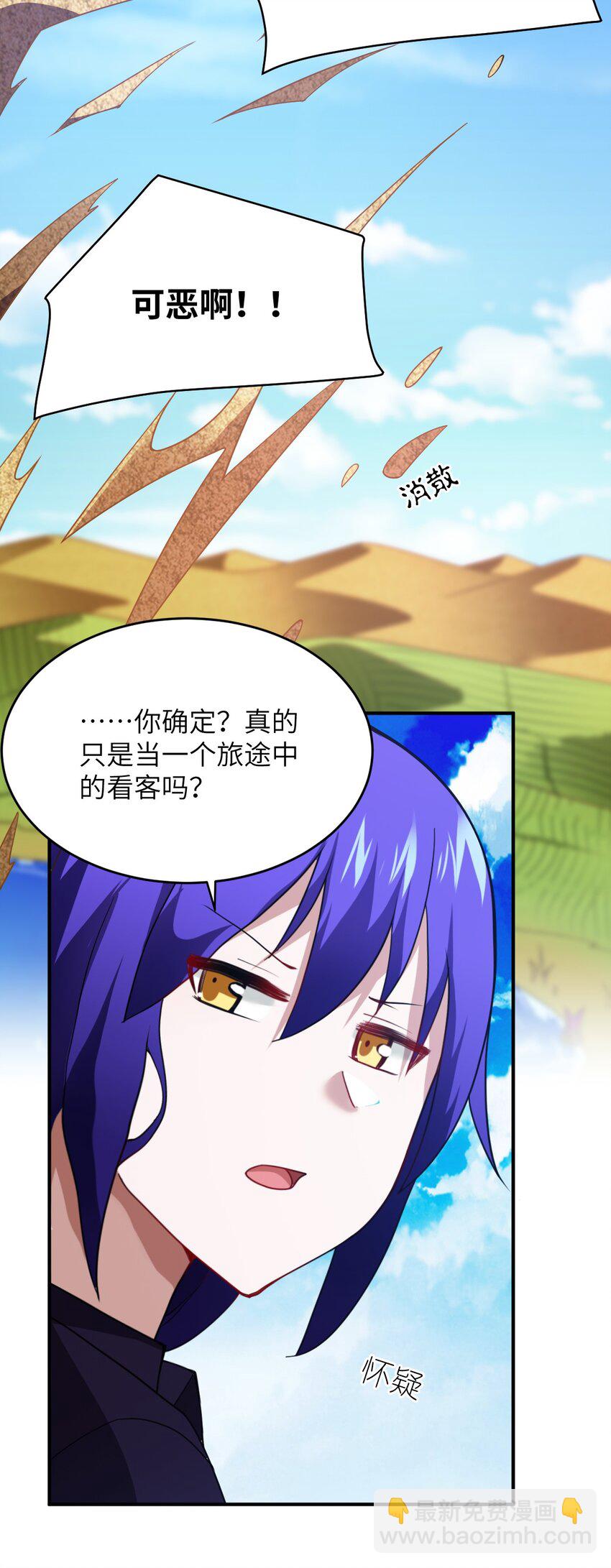 129 我真的只是看看而已-第135话