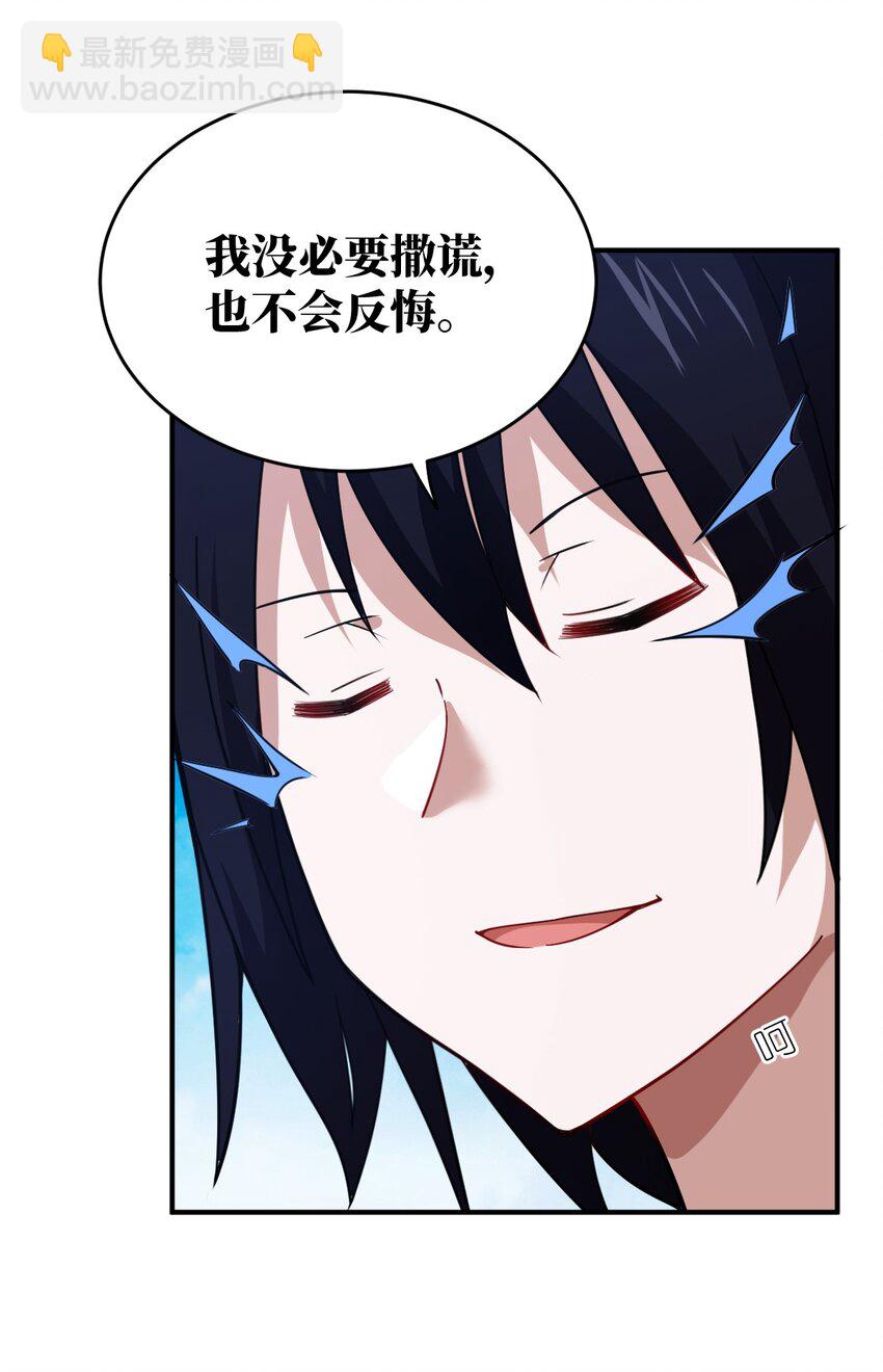 129 我真的只是看看而已-第135话