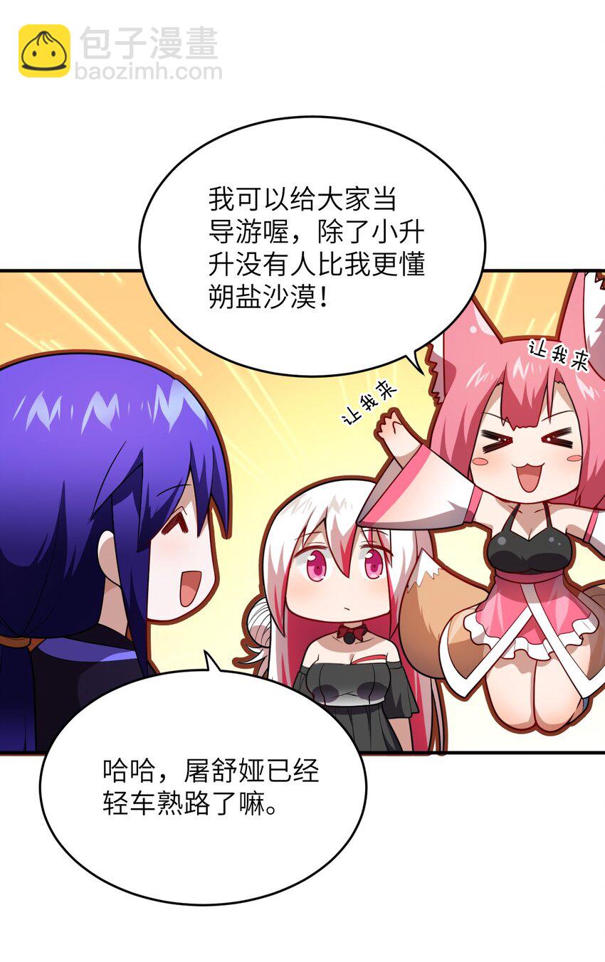 129 我真的只是看看而已-第135话