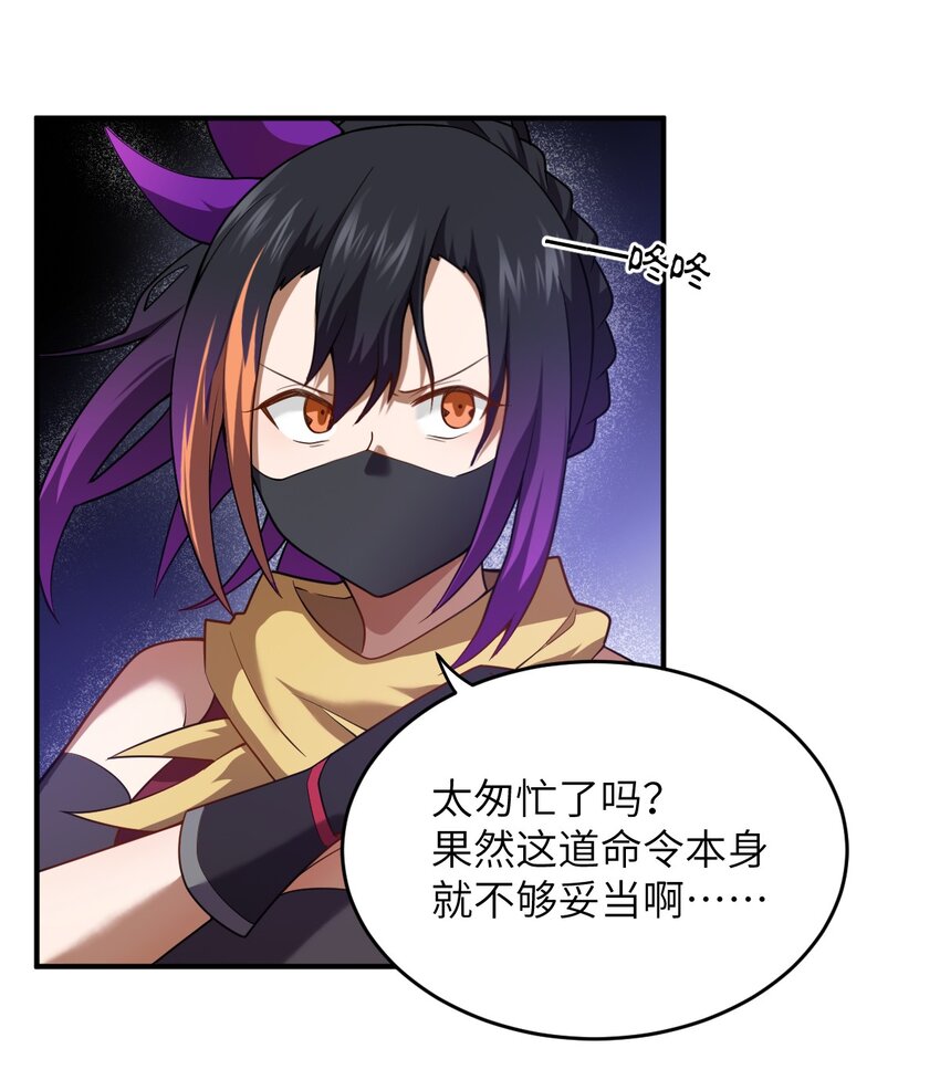 131 我一定让你成为真王-第137话