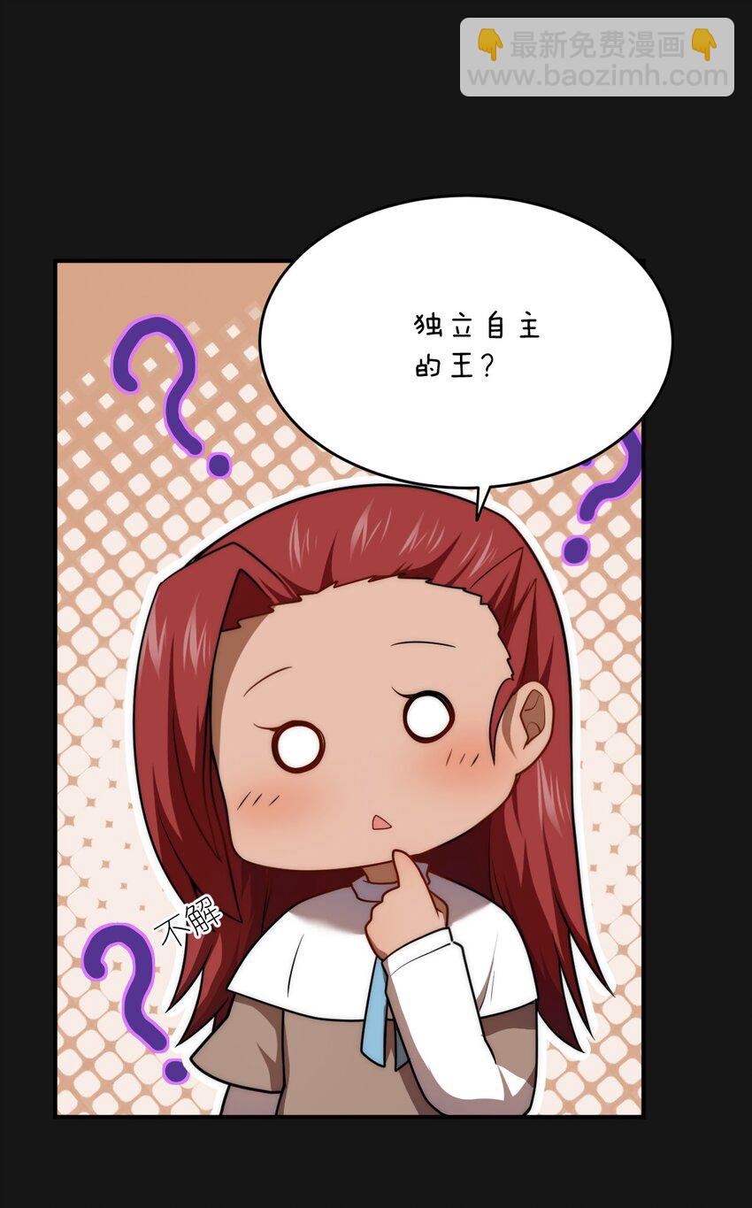 131 我一定让你成为真王-第137话