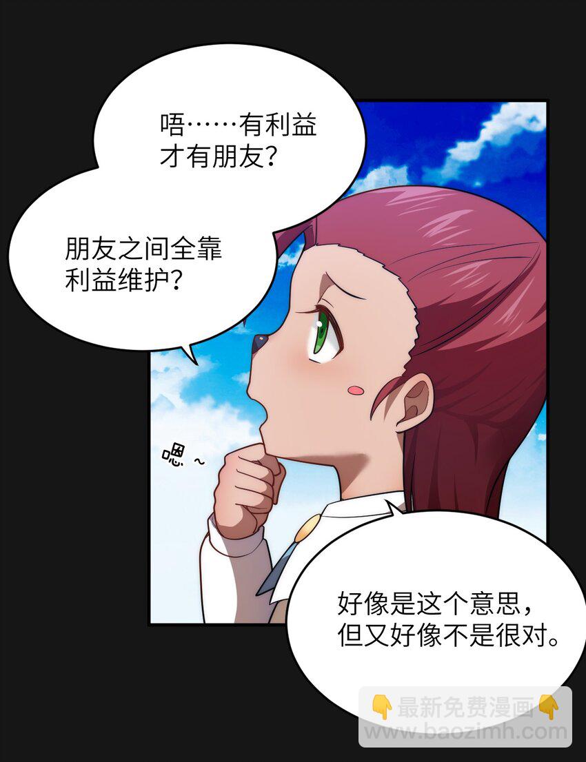 131 我一定让你成为真王-第137话