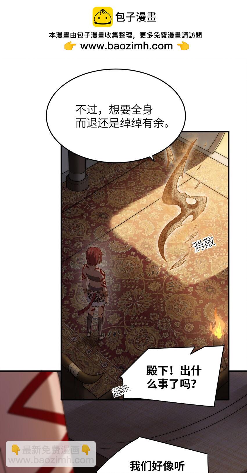 131 我一定让你成为真王-第137话