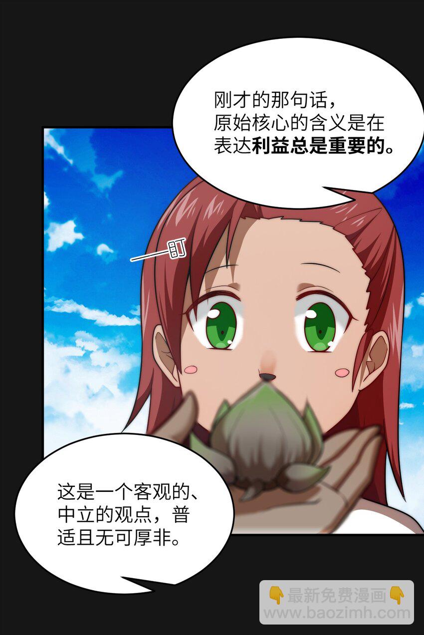 131 我一定让你成为真王-第137话