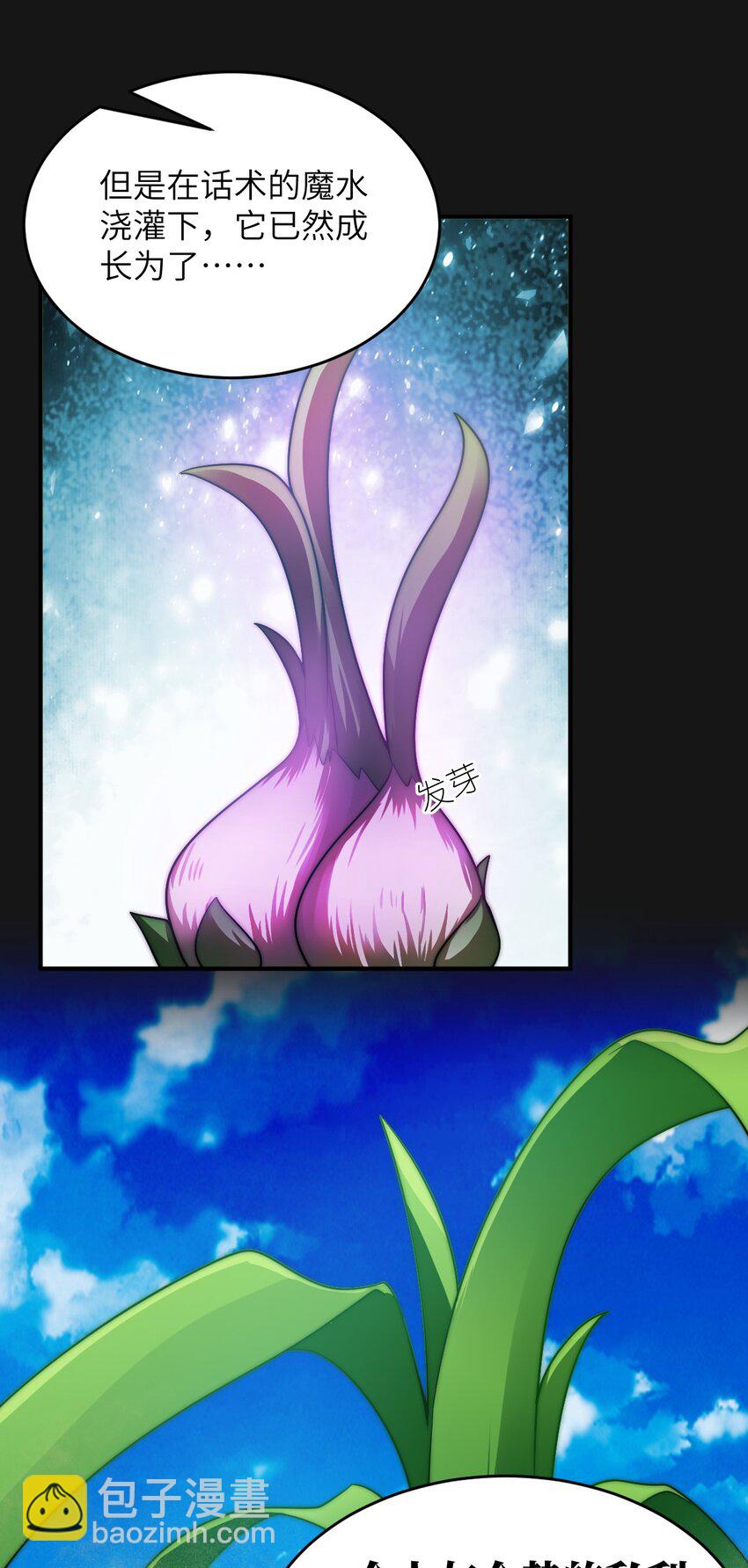 131 我一定让你成为真王-第137话