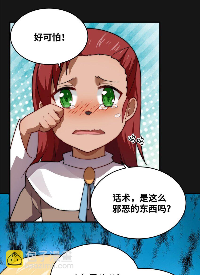 131 我一定让你成为真王-第137话