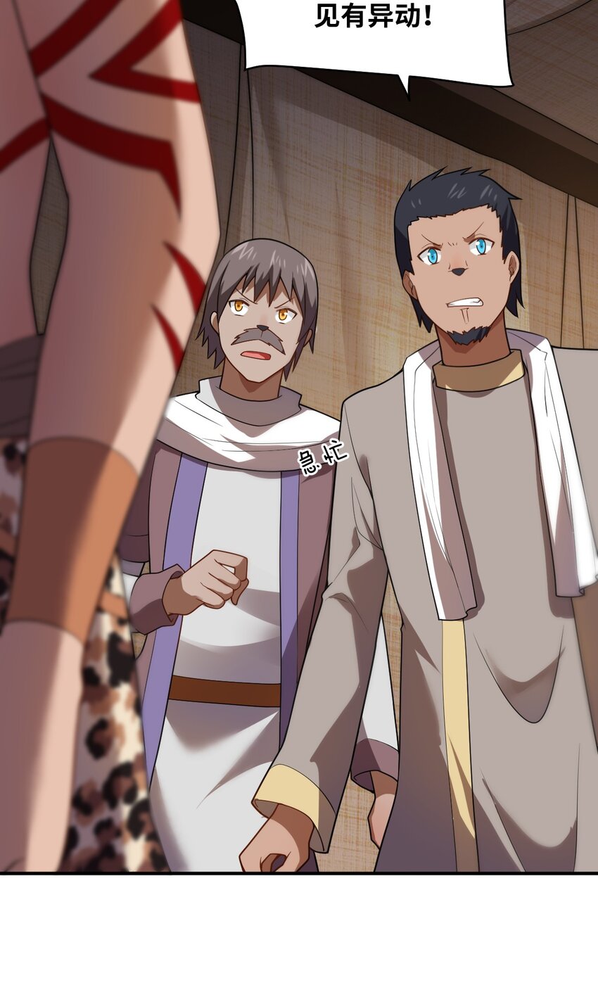 131 我一定让你成为真王-第137话