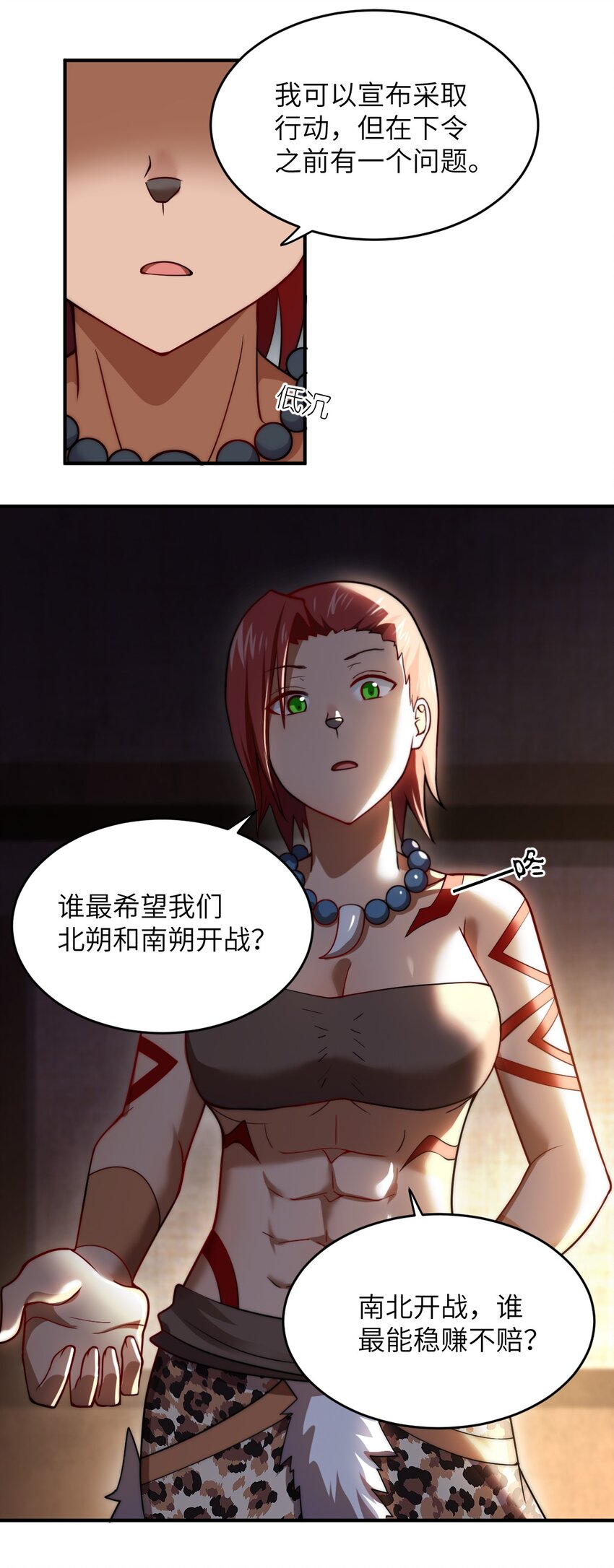 131 我一定让你成为真王-第137话