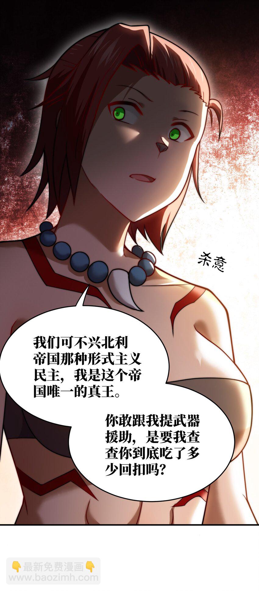 131 我一定让你成为真王-第137话