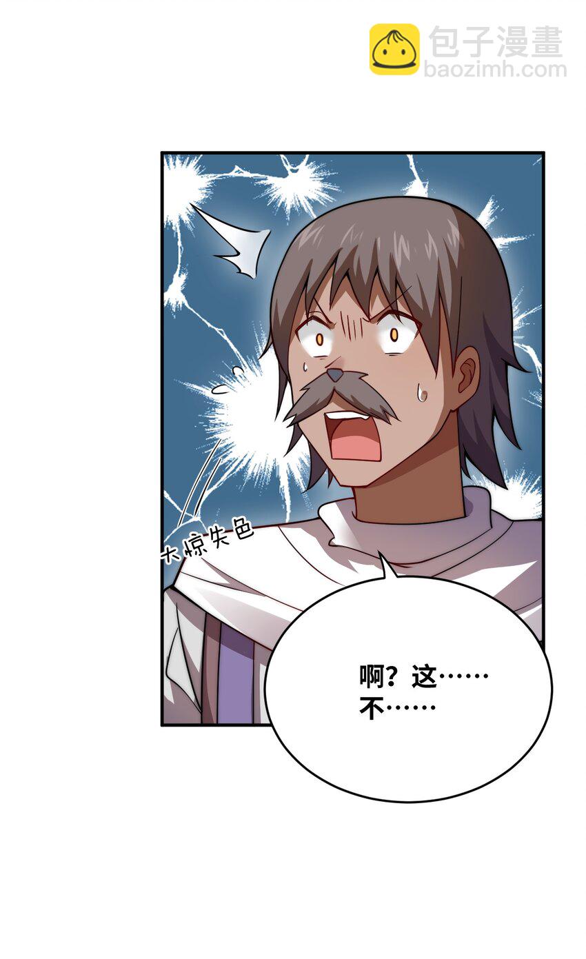 131 我一定让你成为真王-第137话