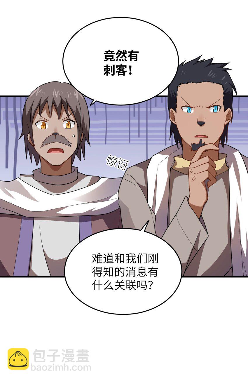 131 我一定让你成为真王-第137话