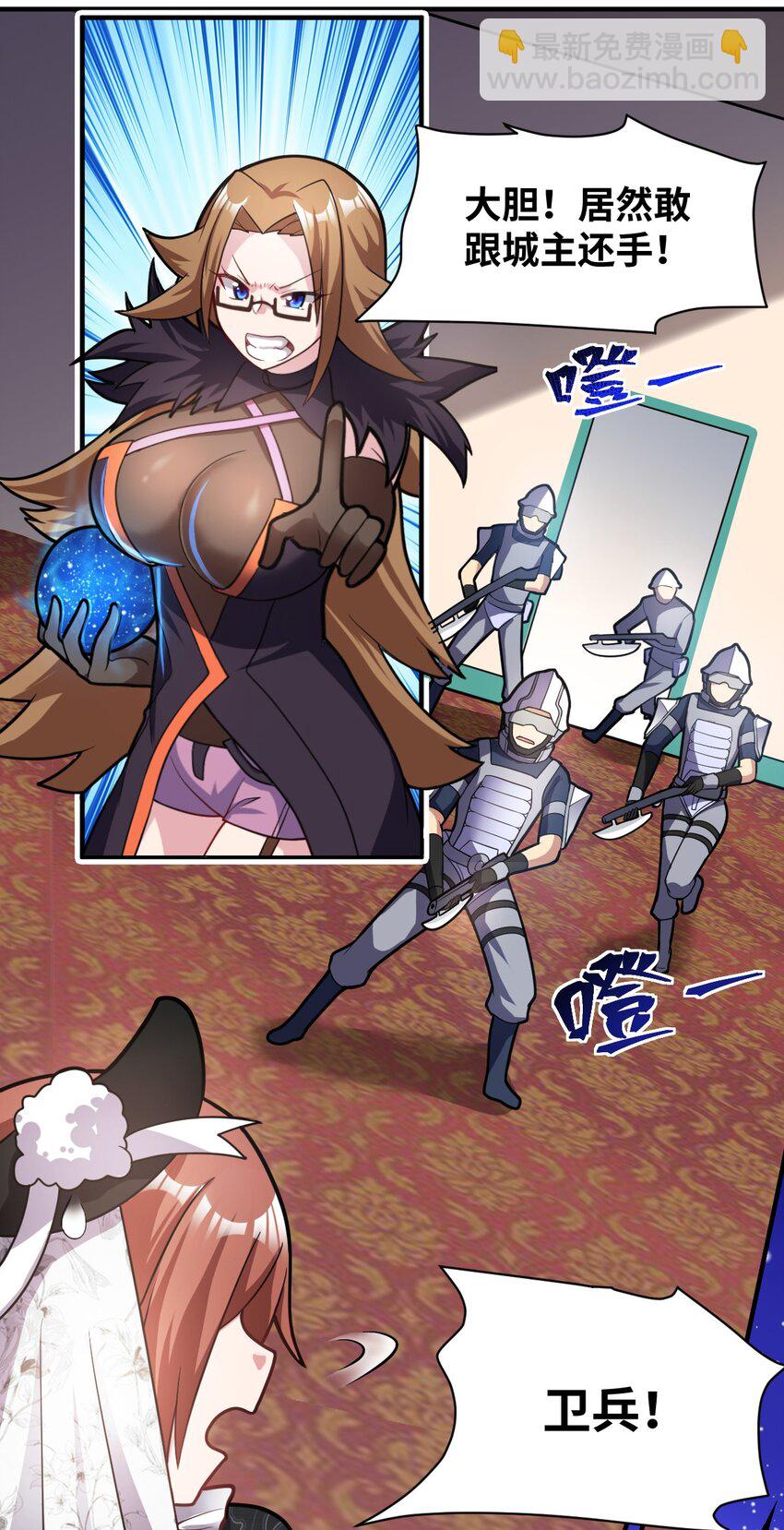 014 不听话的萝莉城主就要&hellip;&hellip;(1/2)-第15话