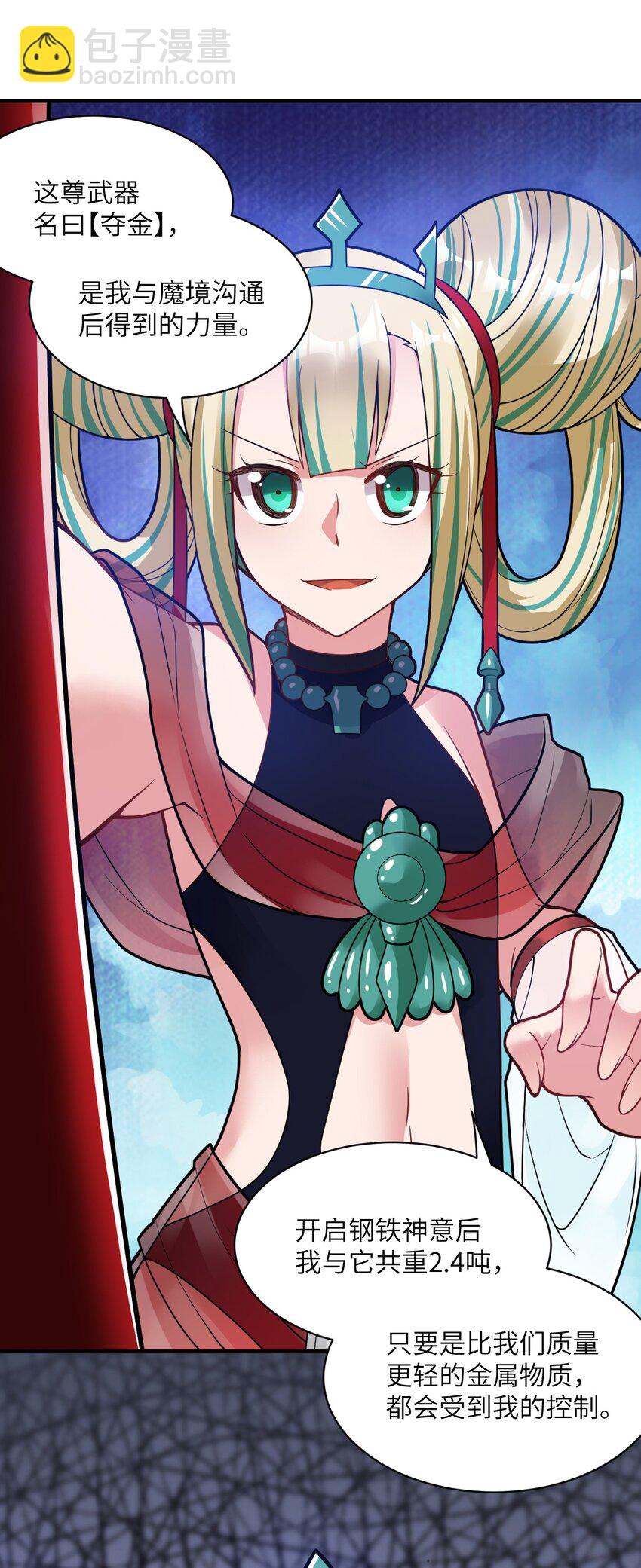 014 不听话的萝莉城主就要&hellip;&hellip;(1/2)-第15话