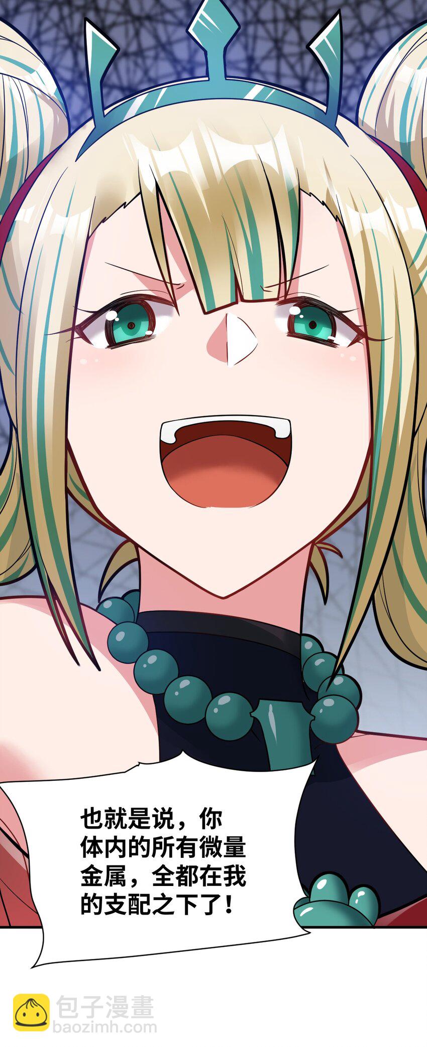 014 不听话的萝莉城主就要&hellip;&hellip;(1/2)-第15话