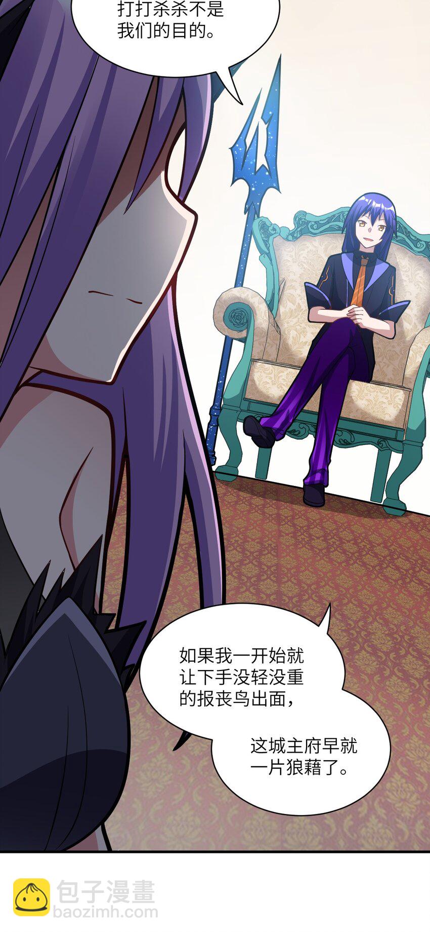 014 不听话的萝莉城主就要&hellip;&hellip;(1/2)-第15话