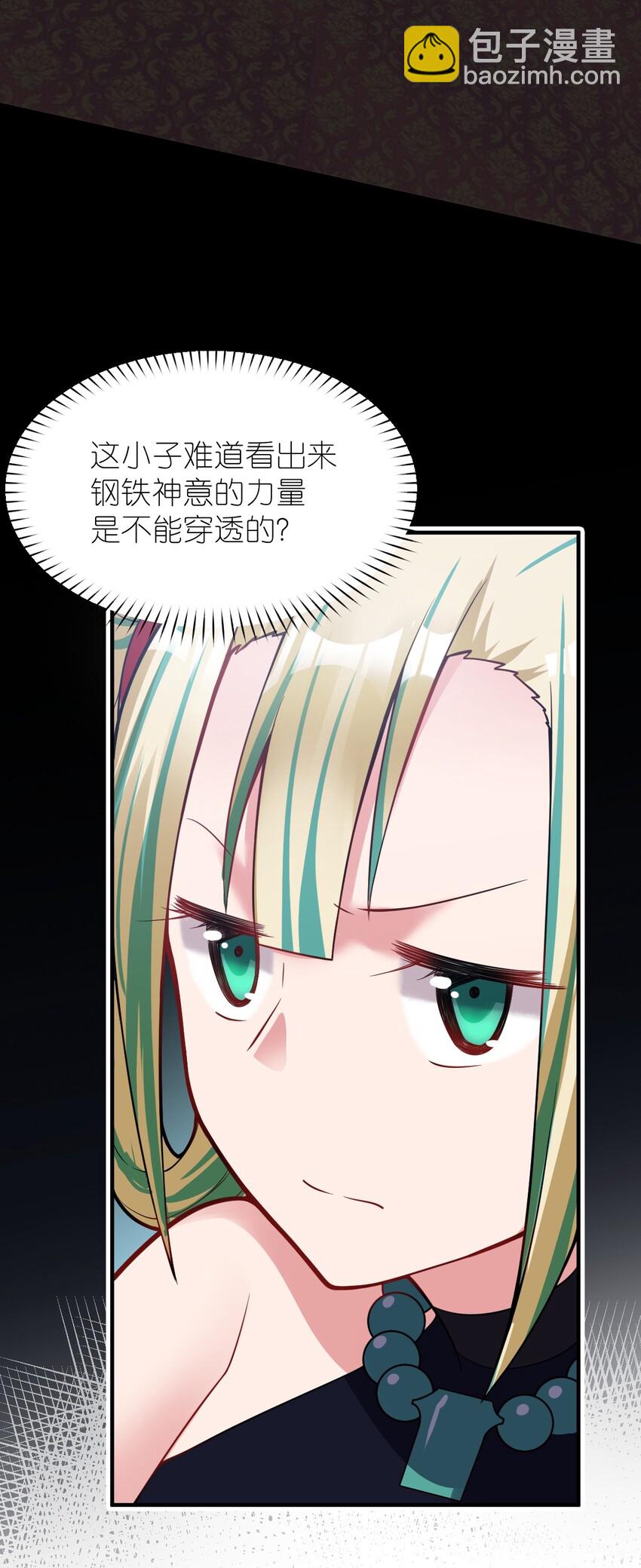 014 不听话的萝莉城主就要&hellip;&hellip;(1/2)-第15话