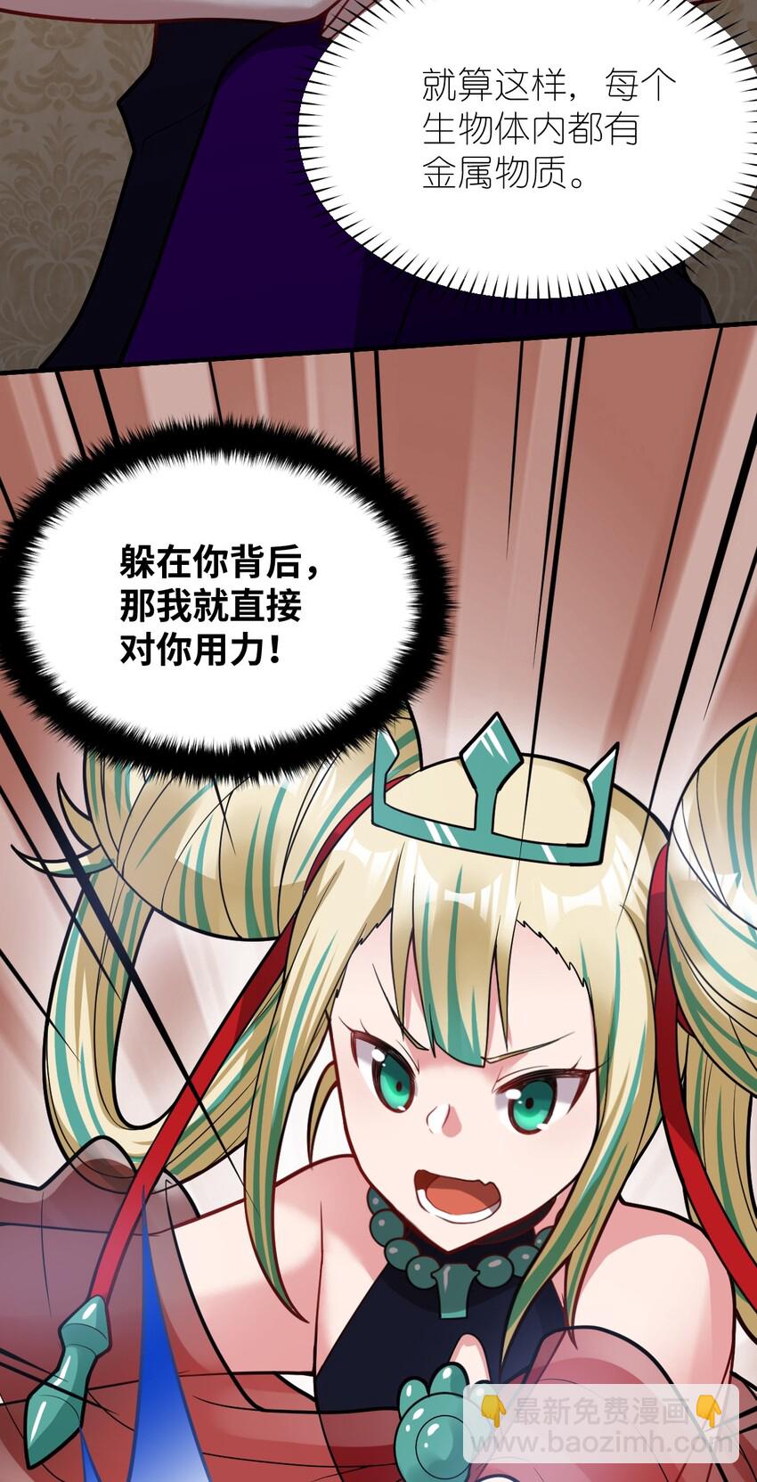 014 不听话的萝莉城主就要&hellip;&hellip;(1/2)-第15话