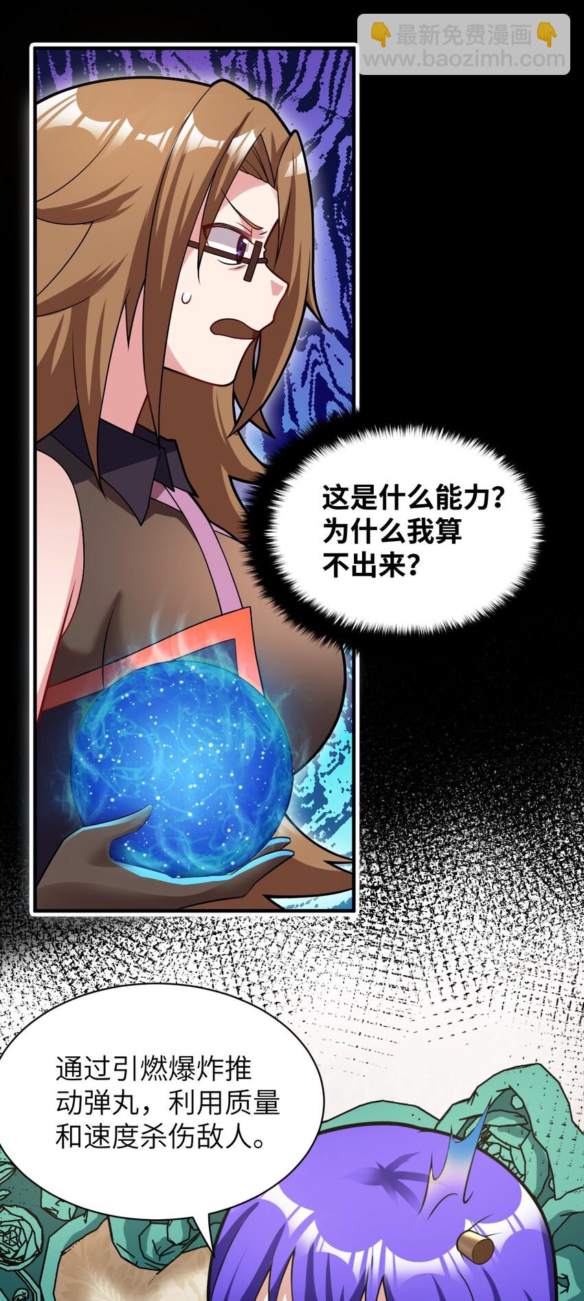 014 不听话的萝莉城主就要&hellip;&hellip;(1/2)-第15话