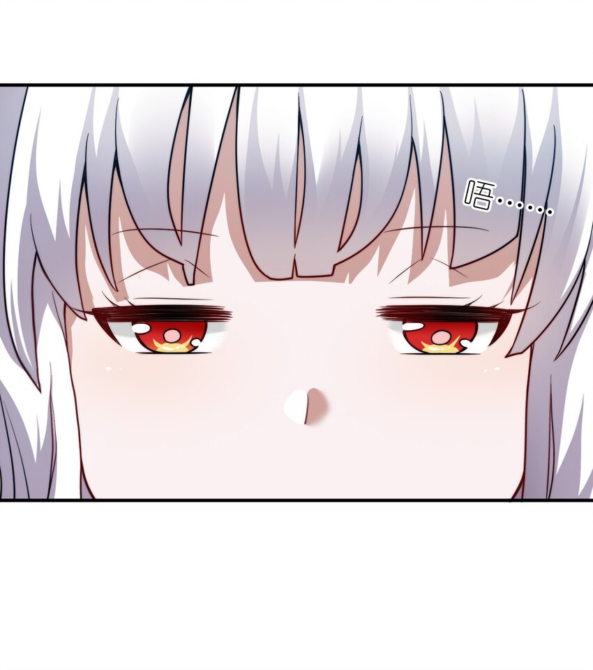 133 网络里的怪物之王-第139话