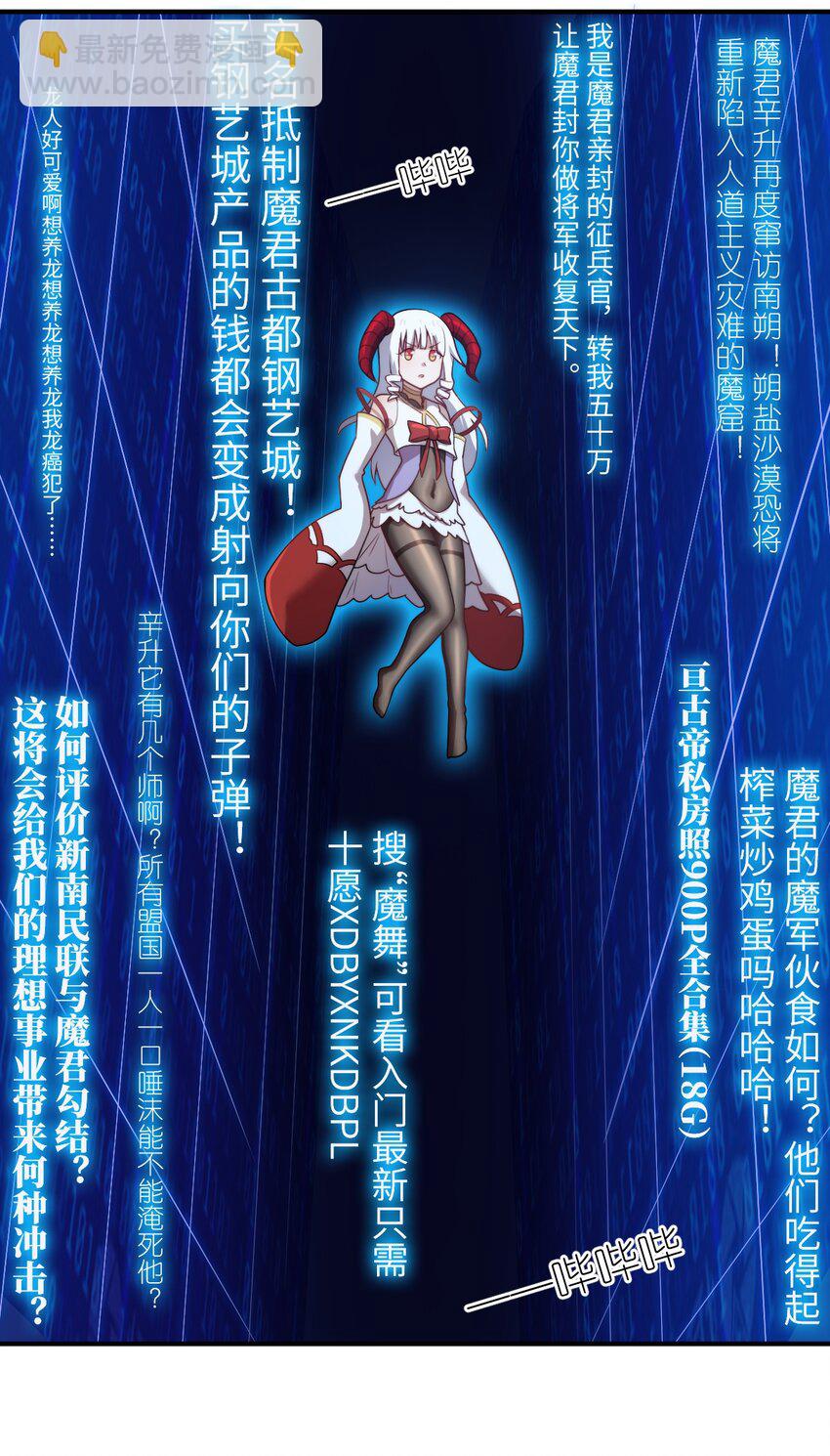 133 网络里的怪物之王-第139话