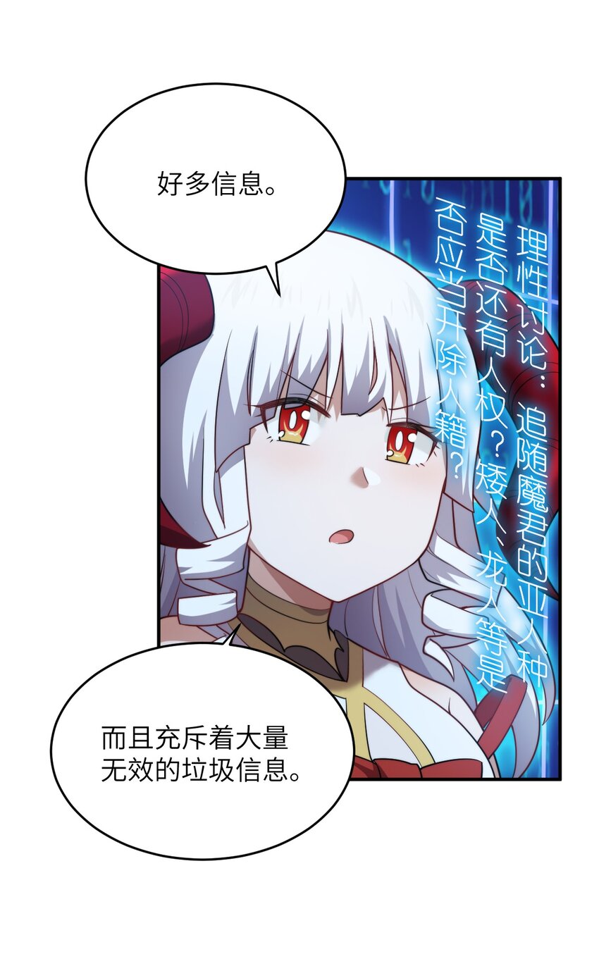 133 网络里的怪物之王-第139话