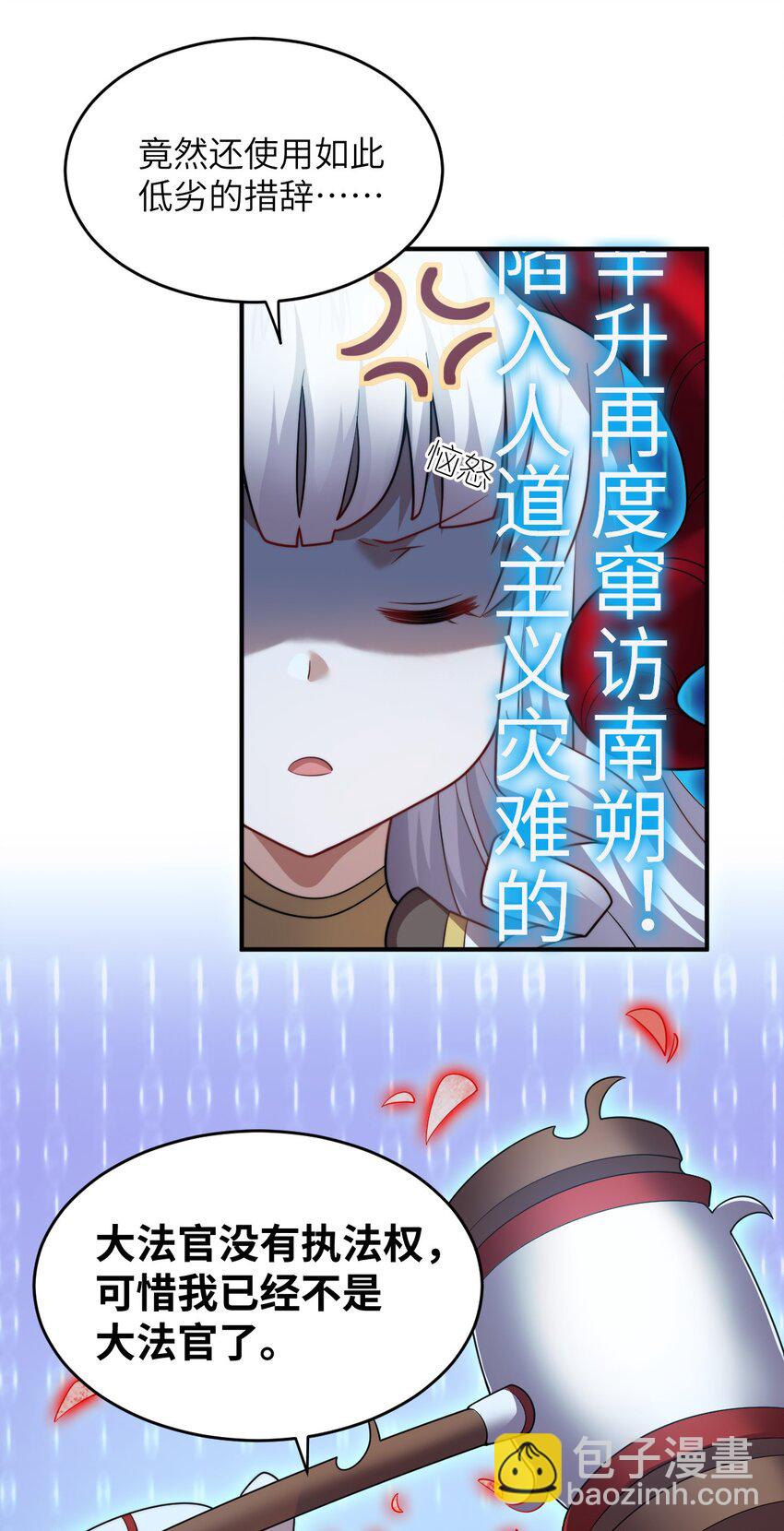 133 网络里的怪物之王-第139话