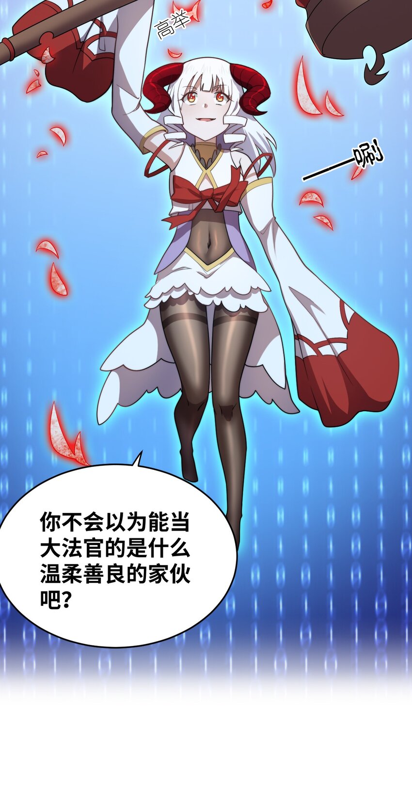 133 网络里的怪物之王-第139话