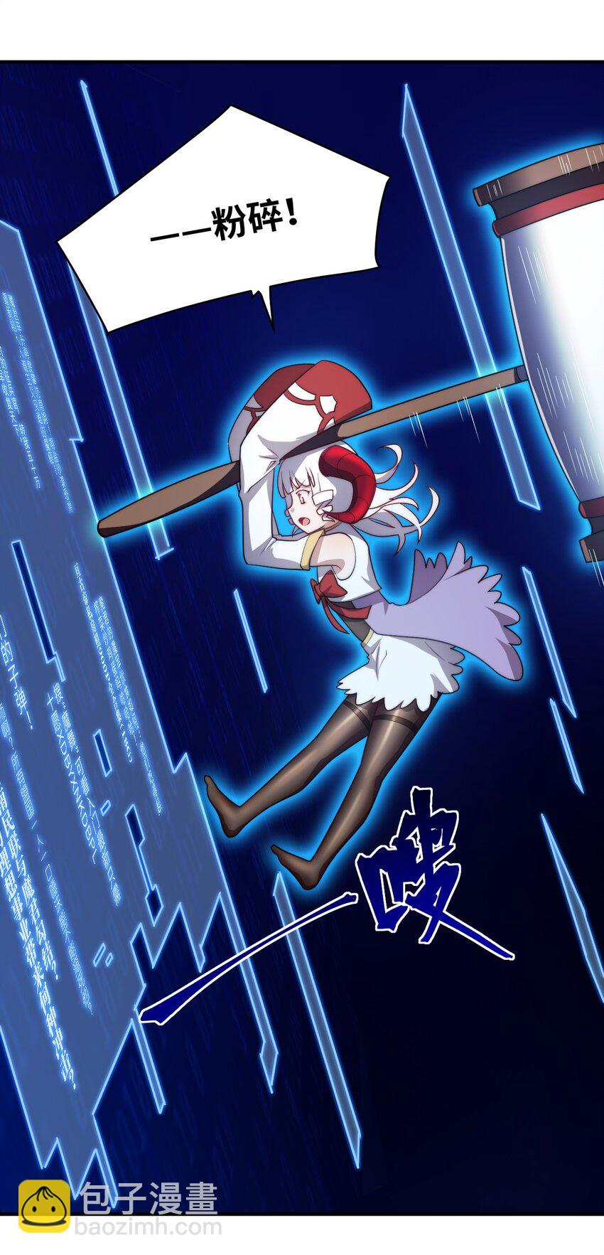 133 网络里的怪物之王-第139话