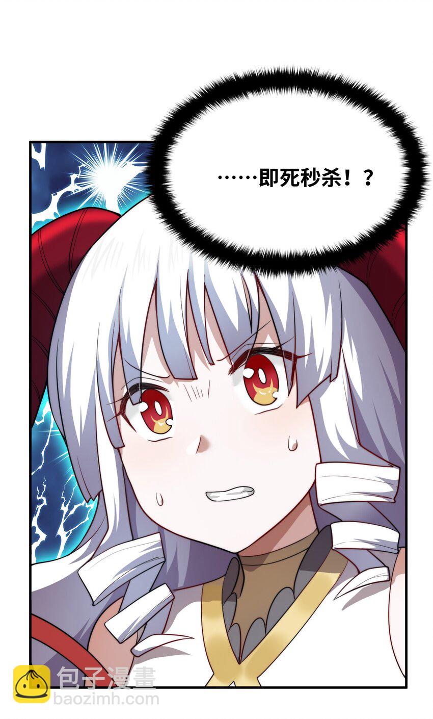 133 网络里的怪物之王-第139话