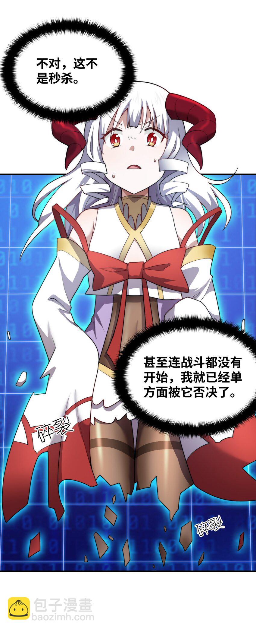 133 网络里的怪物之王-第139话