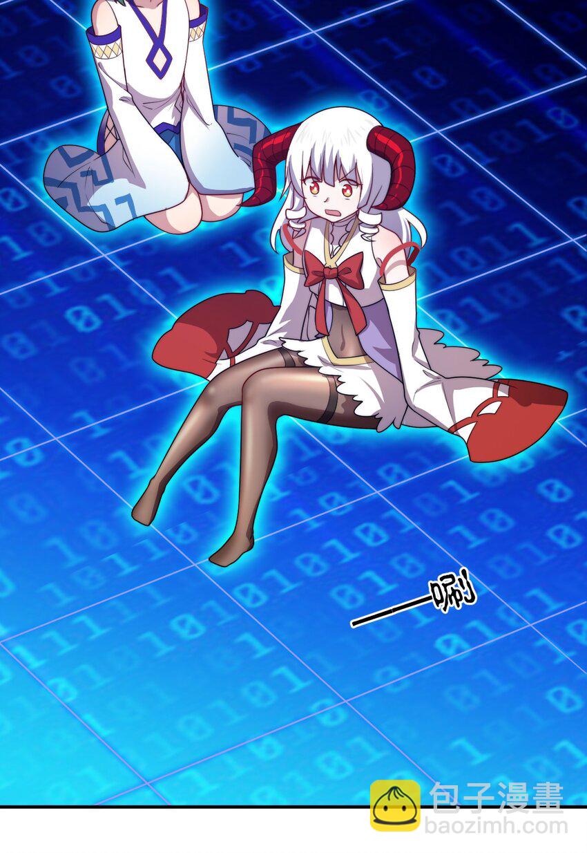 133 网络里的怪物之王-第139话