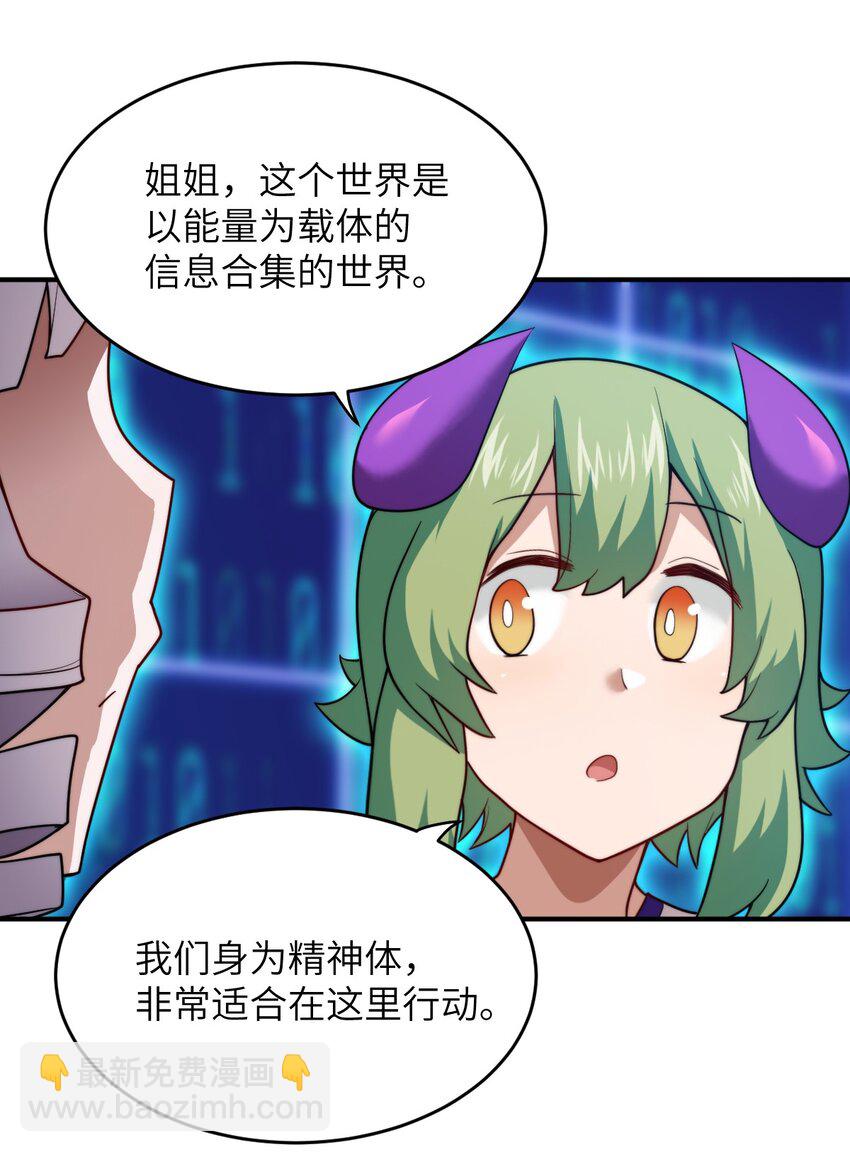 133 网络里的怪物之王-第139话