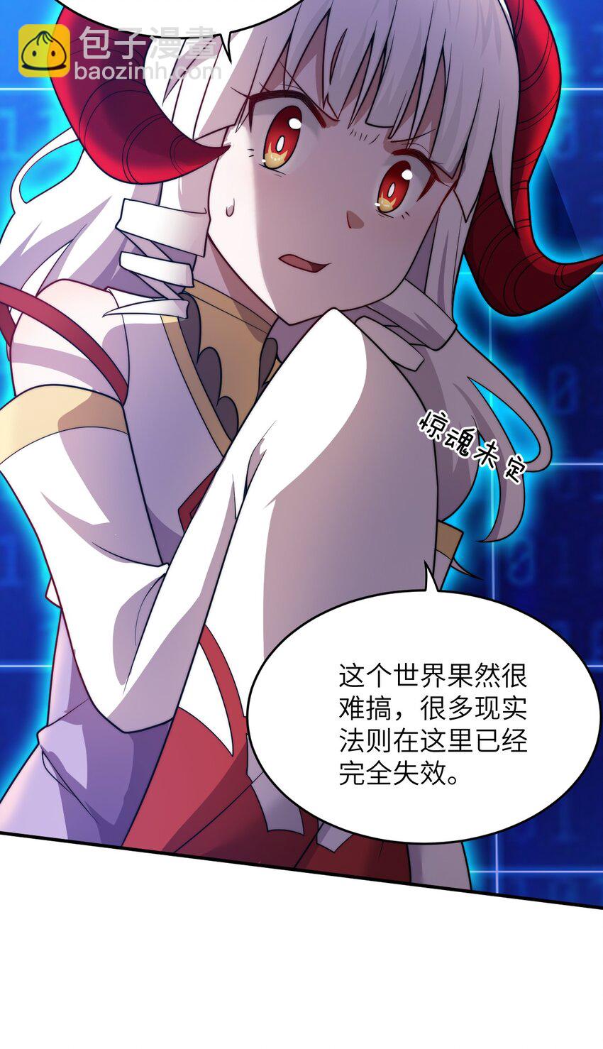 133 网络里的怪物之王-第139话