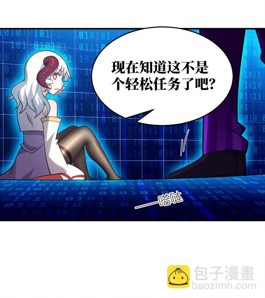 133 网络里的怪物之王-第139话