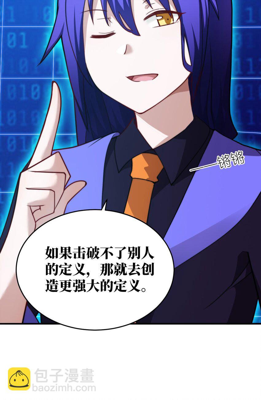 133 网络里的怪物之王-第139话