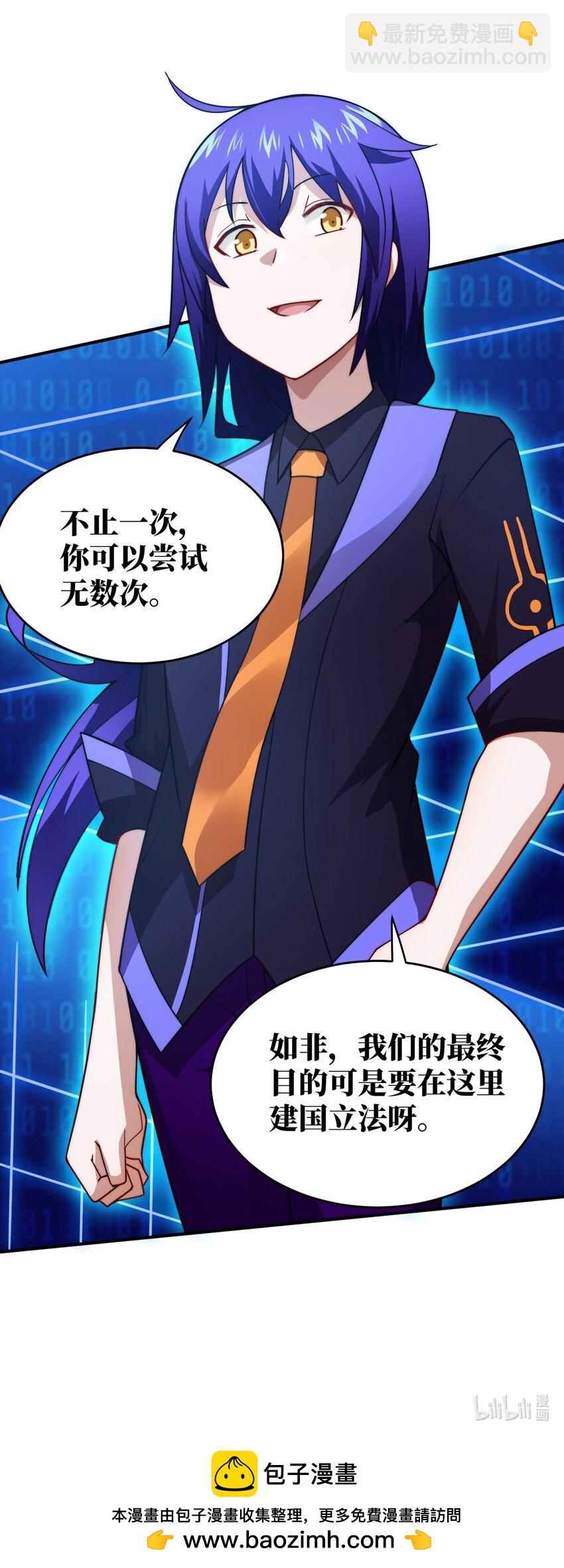 133 网络里的怪物之王-第139话