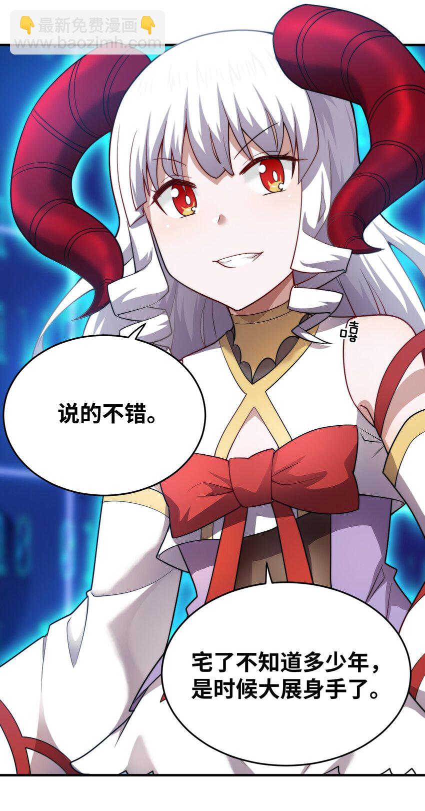 133 网络里的怪物之王-第139话