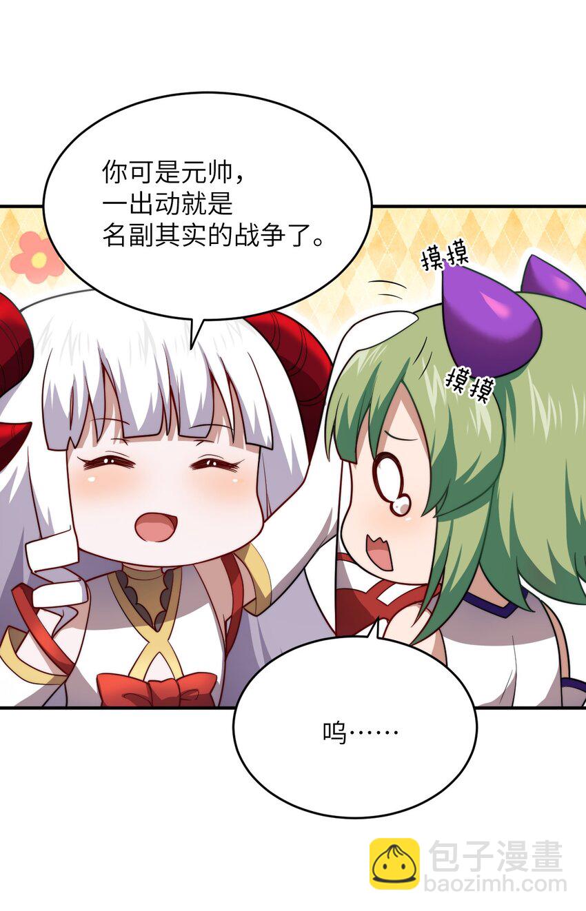 133 网络里的怪物之王-第139话