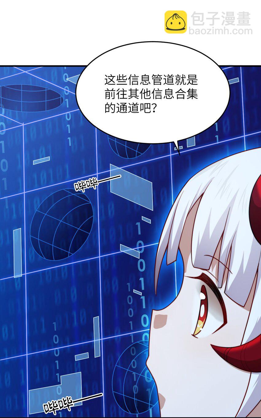 133 网络里的怪物之王-第139话