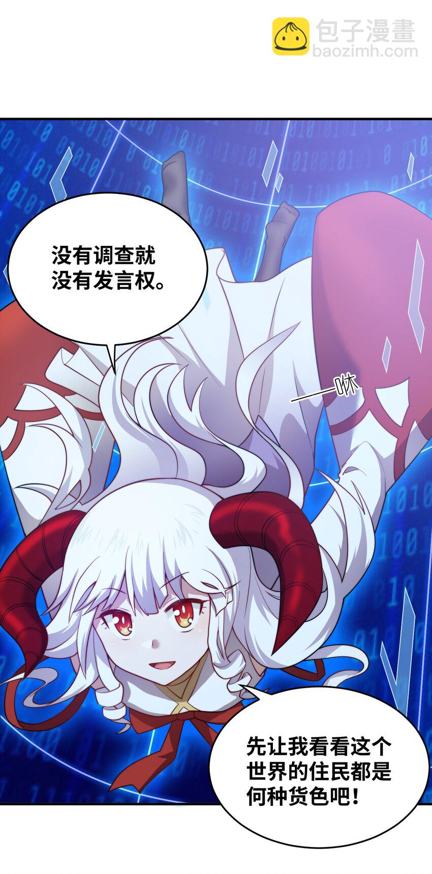 133 网络里的怪物之王-第139话