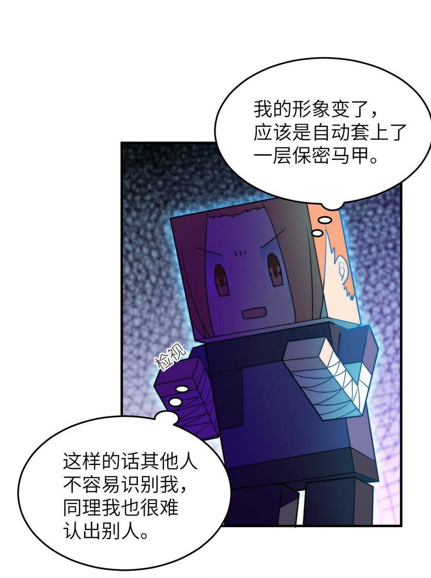 135 物以类聚，人以群分-第141话