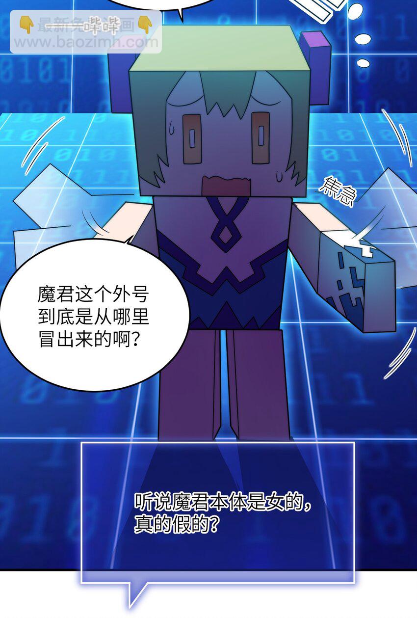 135 物以类聚，人以群分-第141话