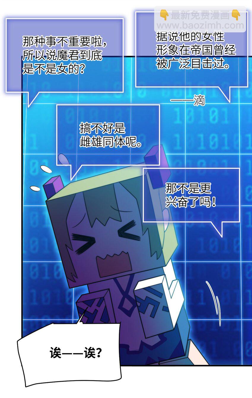 135 物以类聚，人以群分-第141话