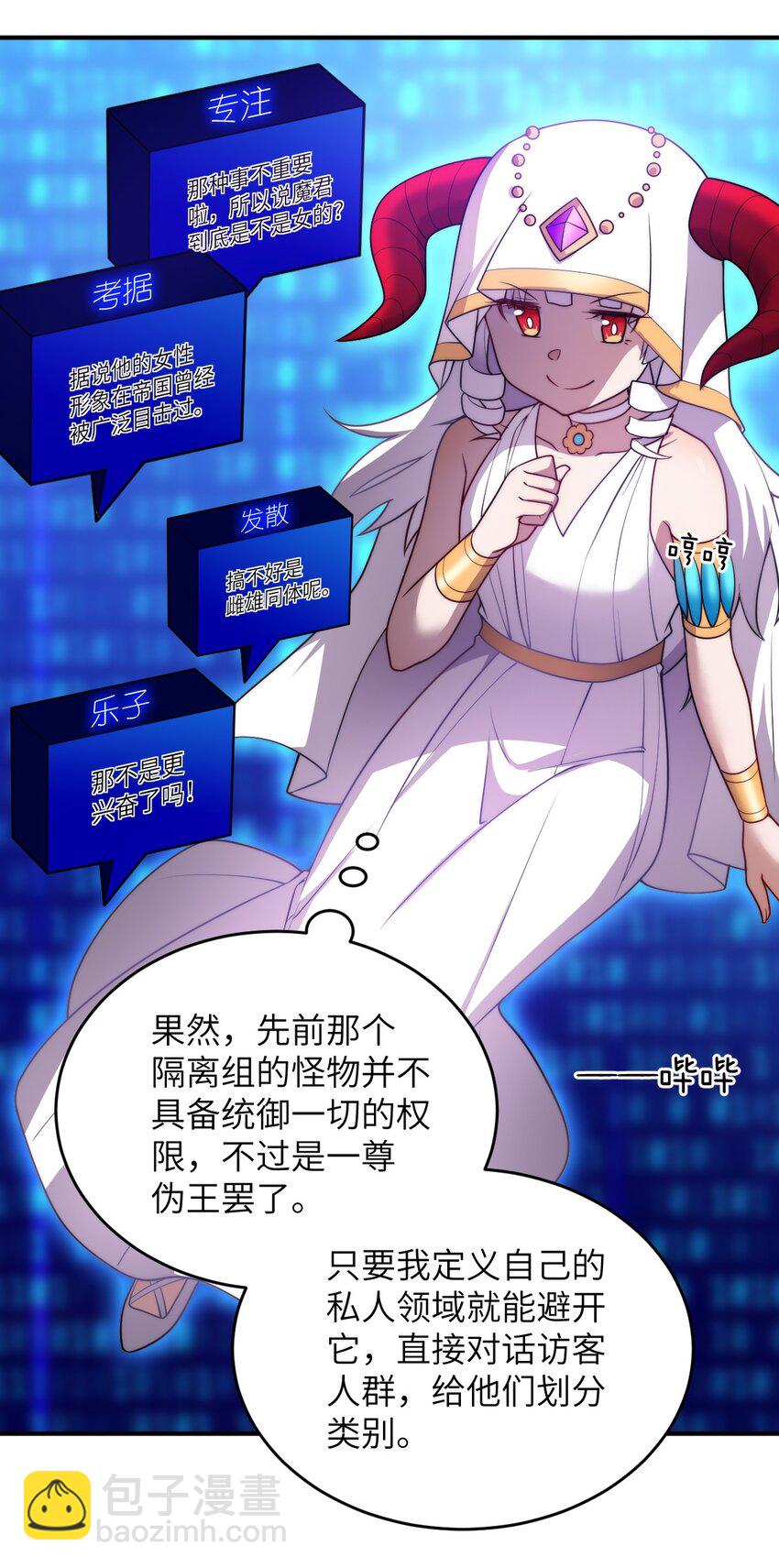 135 物以类聚，人以群分-第141话