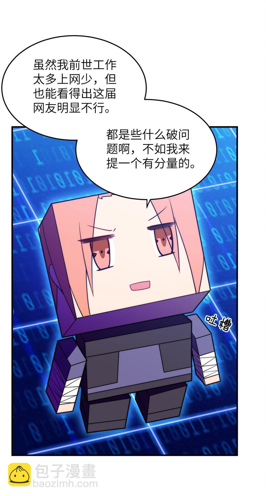 135 物以类聚，人以群分-第141话