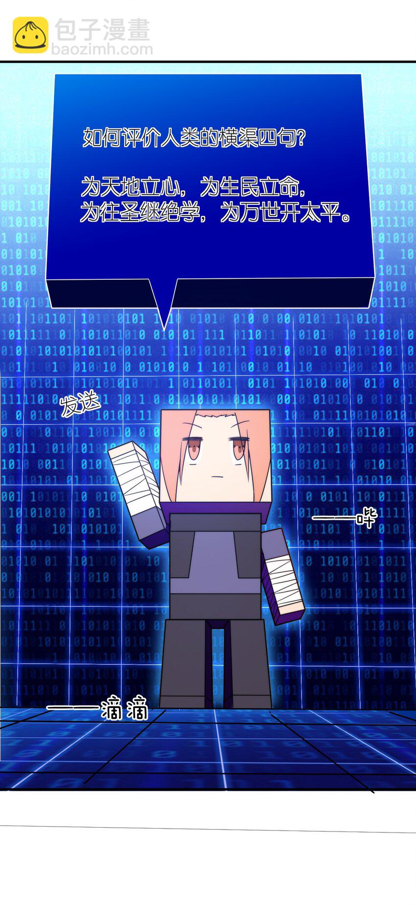 135 物以类聚，人以群分-第141话