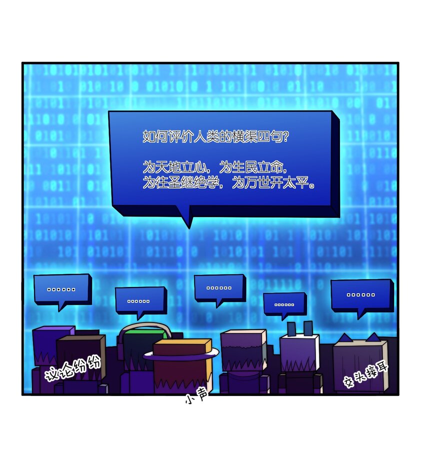 135 物以类聚，人以群分-第141话