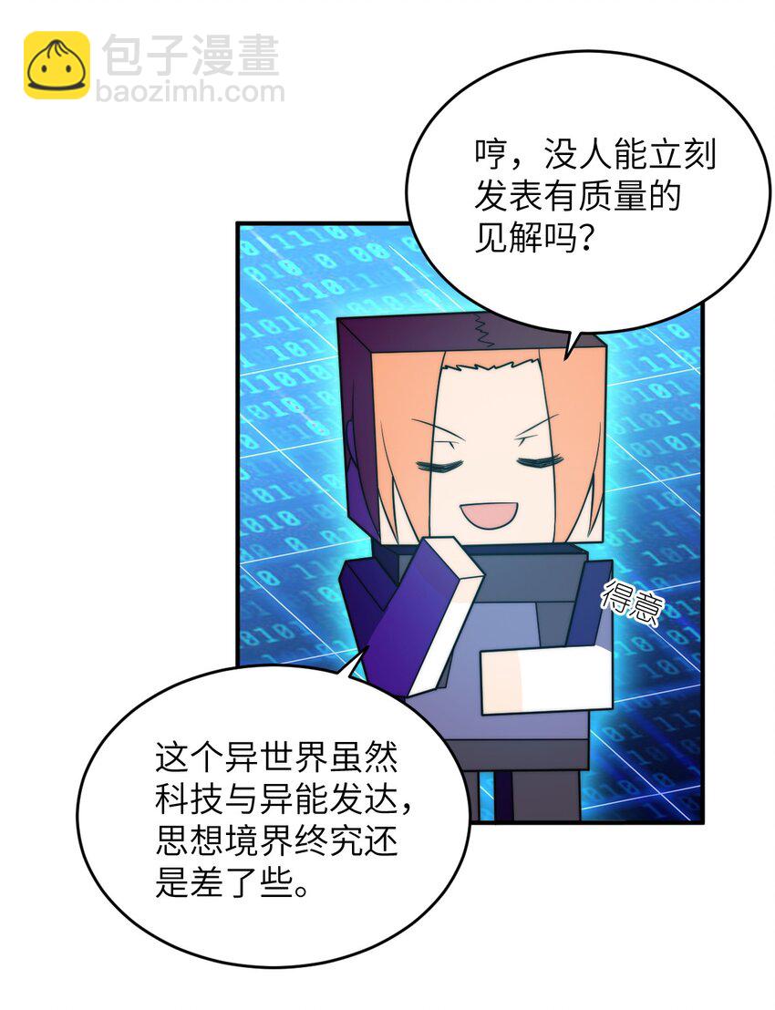 135 物以类聚，人以群分-第141话